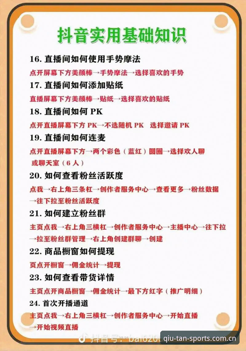 谈球吧体育赛事直播手机版 如何用谈球吧体育赛事直播手机版?新手零基础操作指南