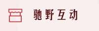 合作伙伴